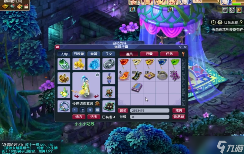 梦幻西游柳林坡告密给什么