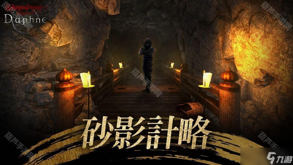 《巫术Variants Daphne》新增全新任务「砂影计略」 新冒险者「【追忆】无明暗杀者凛音」登场