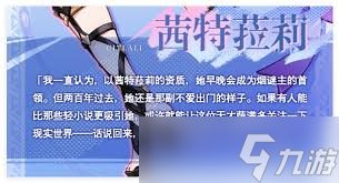 原神茜特菈莉等级突破需要哪些材料