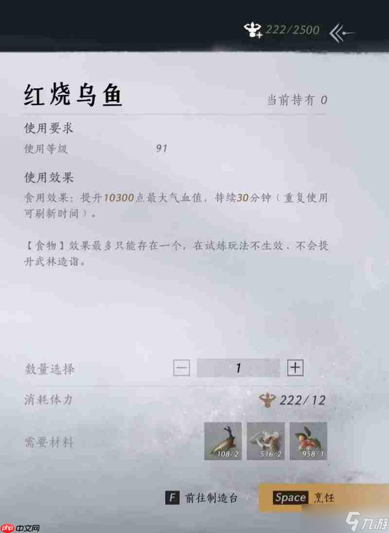 燕云十六聲91版本河西 烹飪制藥獲取寶錢新配方