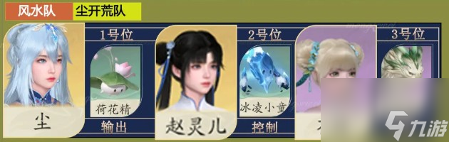 仙劍世界長風(fēng)豹玩法攻略大全