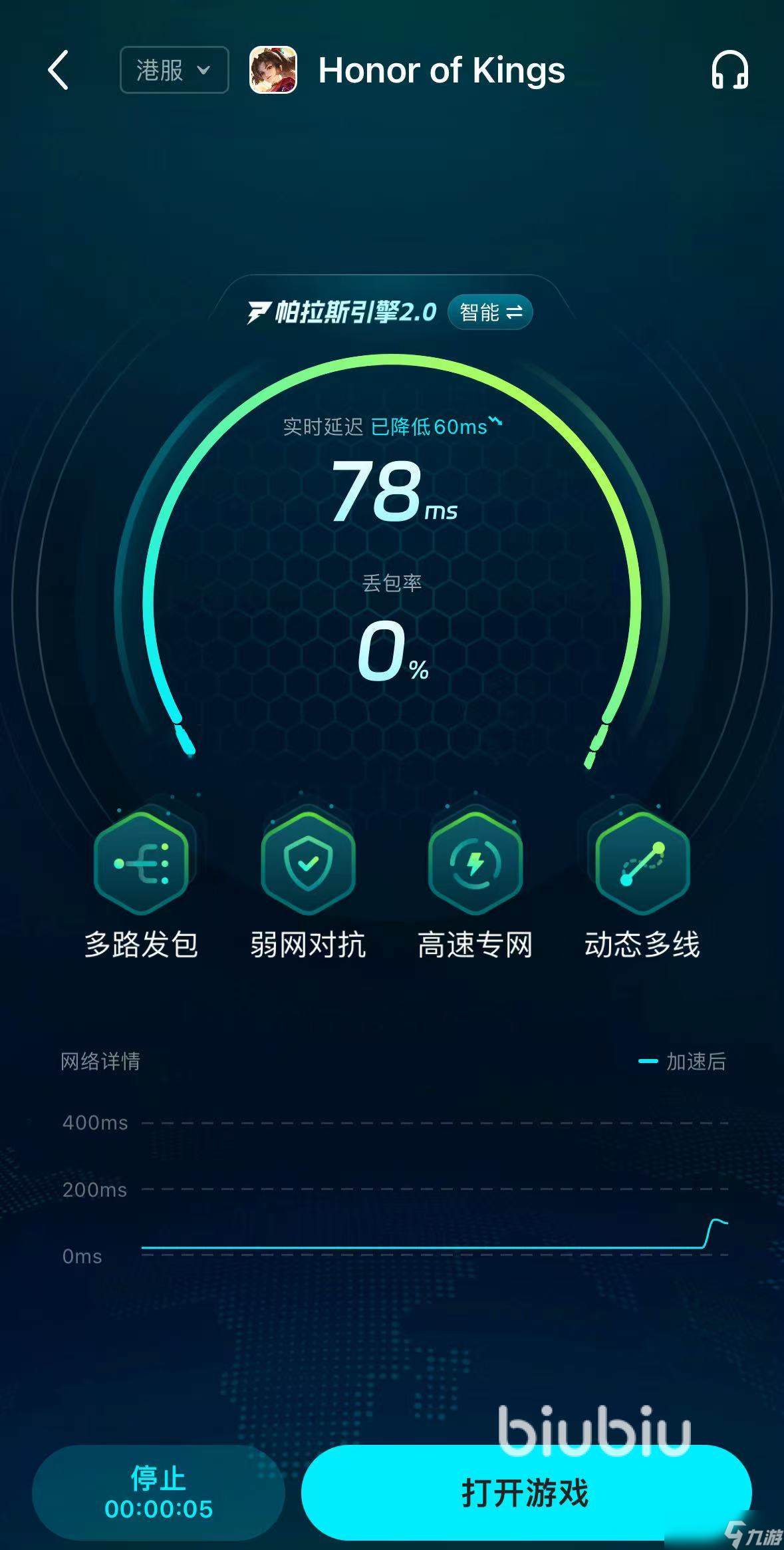 王者荣耀国际服掉线掉帧怎么办 王者荣耀国际服掉线掉帧解决办法介绍