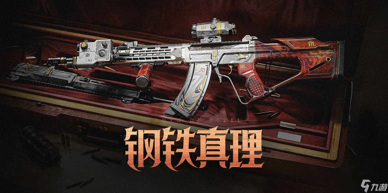 暗區(qū)突圍鋼鐵真理QBZ191終極外觀解析 熔巖烙印的戰(zhàn)術(shù)藝術(shù)品