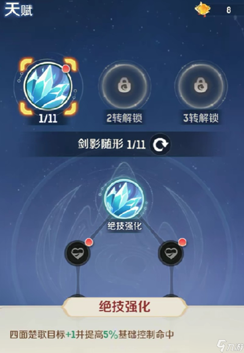 灵兽大冒险方寸山天赋怎么加 方寸山天赋加点攻略