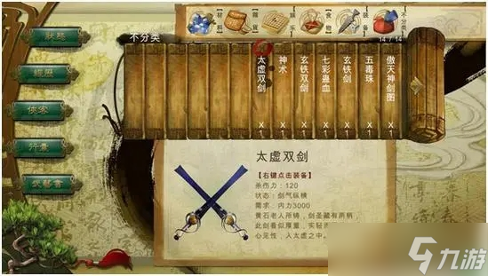 侠客风云传仙音和情圣哪个更受推荐
