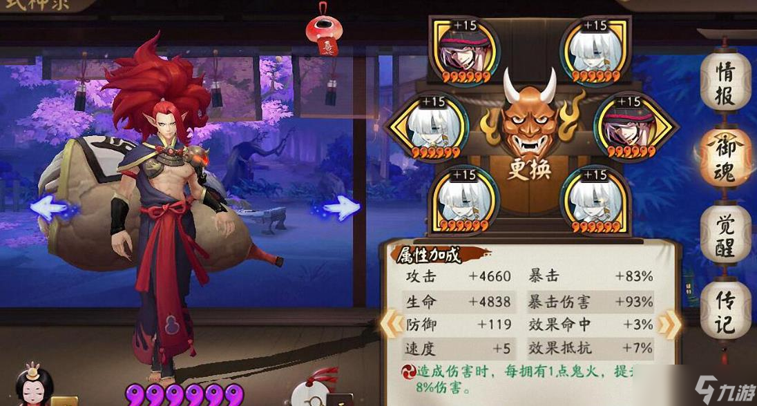 陰陽師鬼王酒吞童子值得培養(yǎng)嗎
