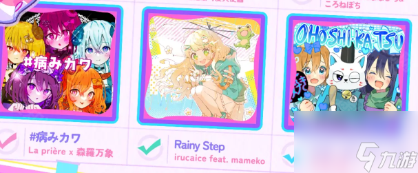 《Muse Dash》七周年新增曲目介紹