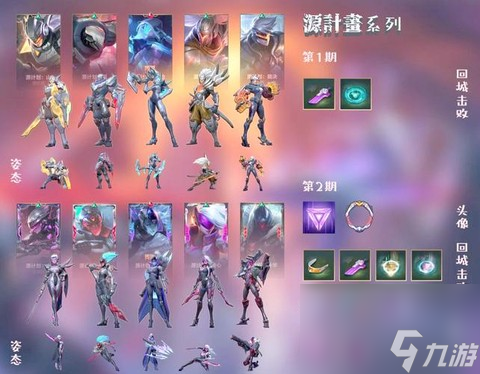 英雄聯(lián)盟手游皮膚怎么得