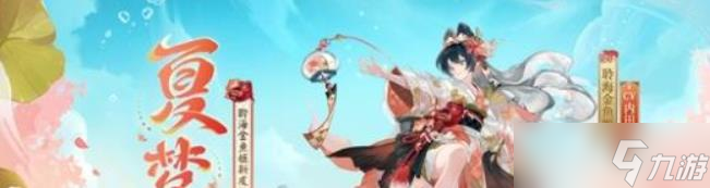 阴阳师斗技赛典藏应援活动