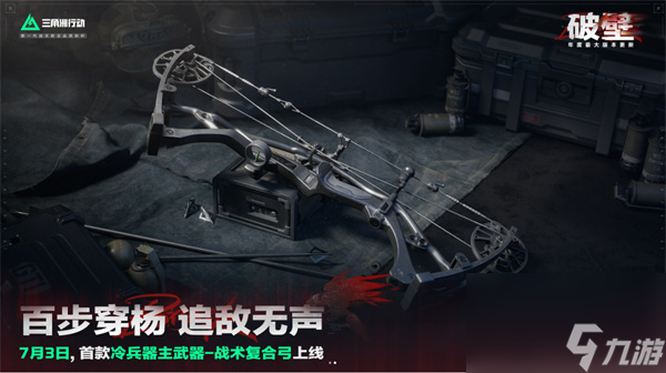 三角洲行動S5賽季新槍械介紹