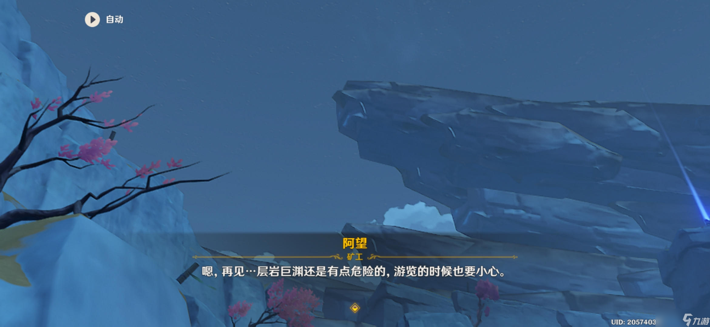 原神远眺之花精准在哪里攻略 告别迷路轻松供奉