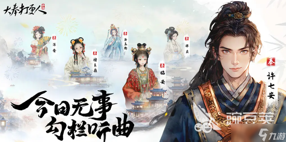 <a id='link_pop' class='keyword-tag' href='https://www.9game.cn/dfdgr/'>大奉打更人手游</a>公测时间分享 大奉打更人手游什么时间公测