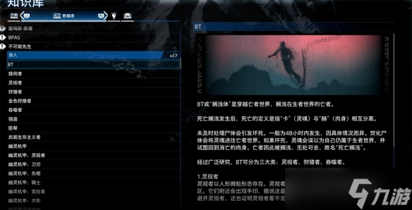 《死亡搁浅2》怪物图鉴