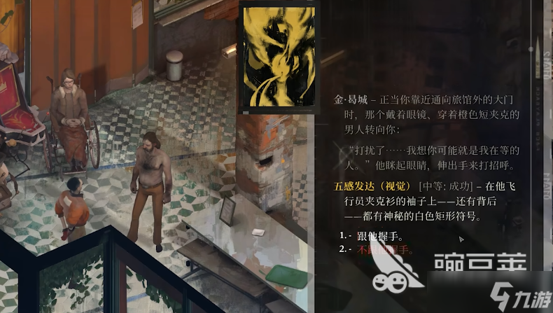 极乐迪斯科好玩吗 极乐迪斯科新手指南
