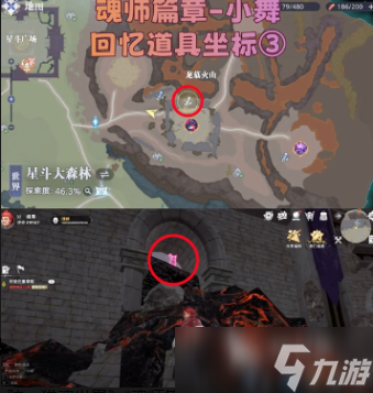 斗羅大陸獵魂世界小舞怎么玩 斗羅大陸獵魂世界小舞魂師篇章攻略
