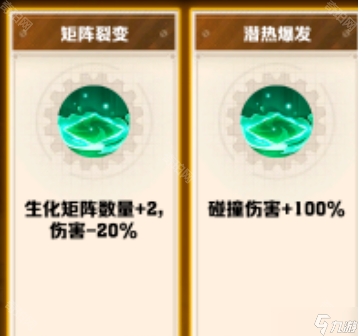 《向僵尸开炮》S4赛季新技能生化矩阵介绍