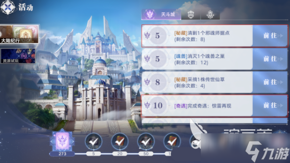斗羅大陸獵魂世界怎么玩 斗羅大陸獵魂世界新手教程