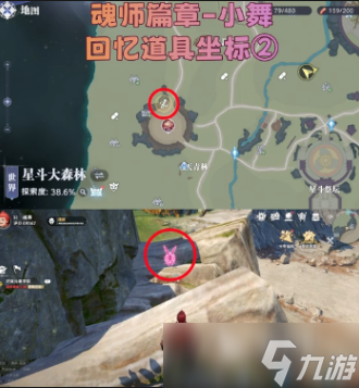斗羅大陸獵魂世界小舞怎么玩 斗羅大陸獵魂世界小舞魂師篇章攻略