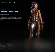 劍星繡球花服裝怎么獲取