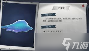 超自然行動組史萊姆怪物如何捉