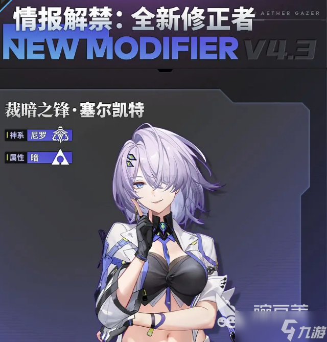 深空之眼塞爾凱特介紹 深空之眼塞爾凱特怎么樣