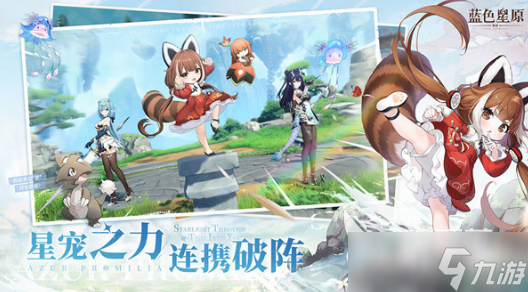 藍色星原旅謠氪金嗎藍色星原旅謠特色介紹