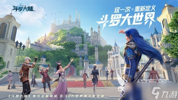 斗羅大陸獵魂世界測評介紹 斗羅大陸獵魂世界怎么樣