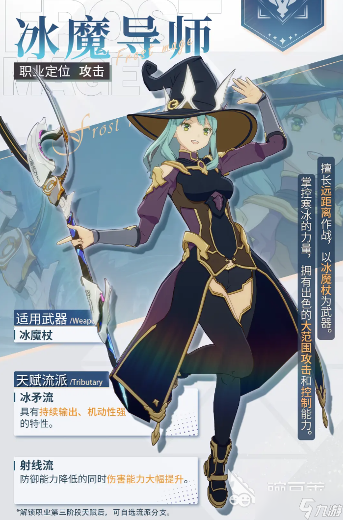 星痕共鸣伤害排行分析 星痕共鸣哪个职业伤害高