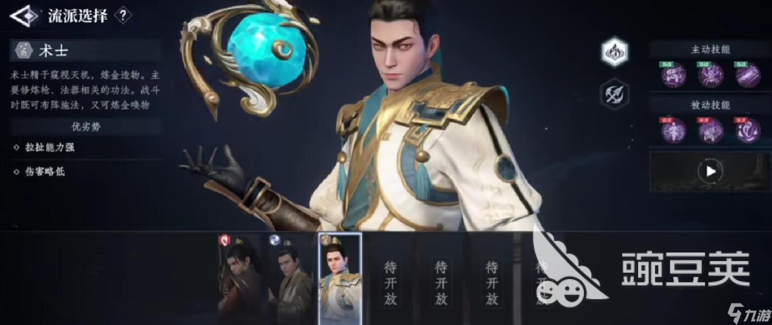 大奉打更人手游职业选择指南 大奉打更人手游职业怎么选