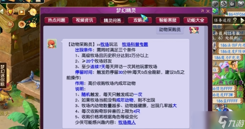 夢幻西游五開牧場養(yǎng)什么好