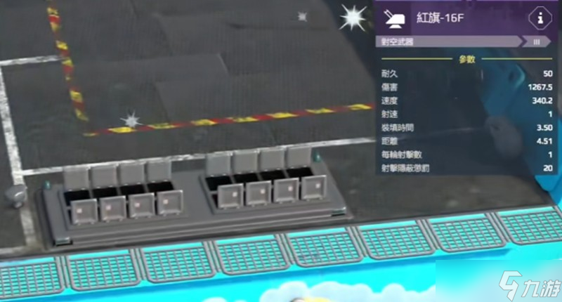 现代战舰最强防空装备怎么选 防空武器搭配指南