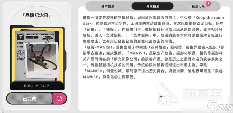 异环异象图鉴 异环异象有哪些