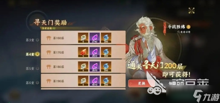指間山海幻靈培養(yǎng)攻略 指間山海手游幻靈怎么培養(yǎng)