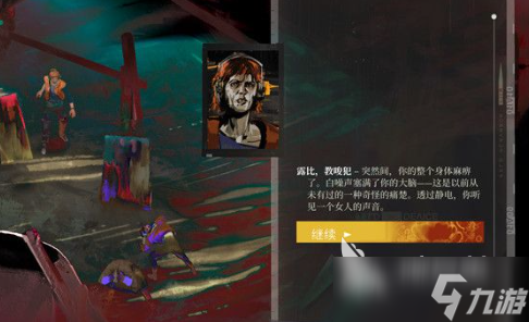 极乐迪斯科结局有哪些 极乐迪斯科剧情介绍