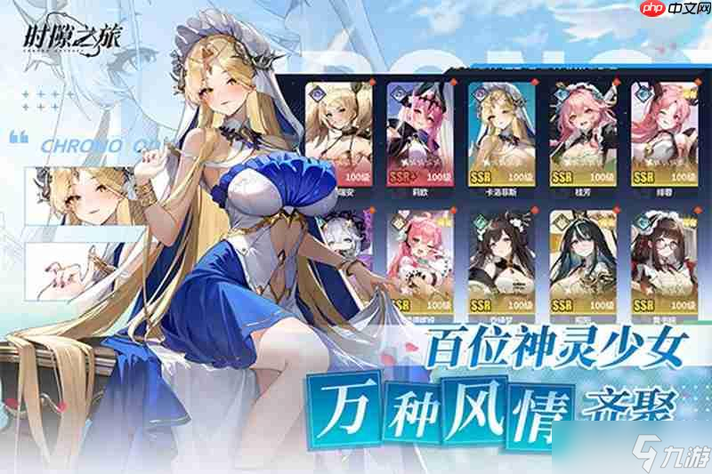 時(shí)隙之旅怎么玩 核心玩法系統(tǒng)詳細(xì)介紹