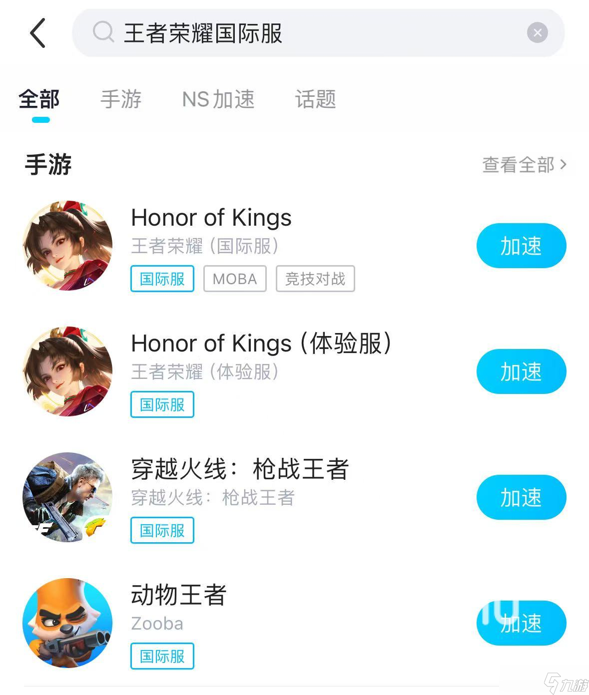 王者荣耀国际服掉线掉帧怎么办 王者荣耀国际服掉线掉帧解决办法介绍