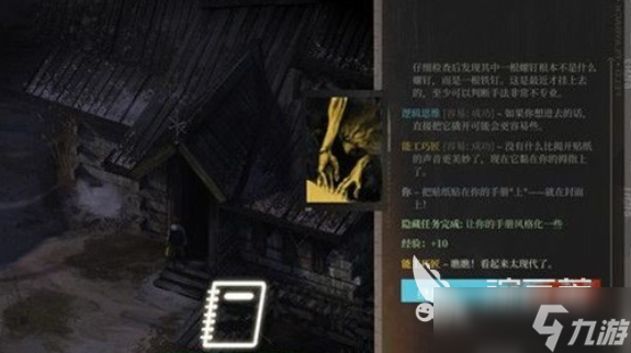 極樂迪斯科愛凡客的謎題玩法介紹 極樂迪斯科愛凡客的謎題任務(wù)
