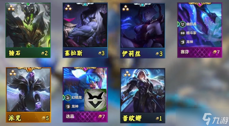 金铲铲之战幽影转迭嘉怎么玩