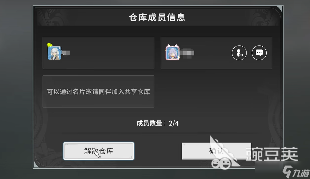 星痕共鸣共享仓库怎么用 星痕共鸣共享仓库用法介绍