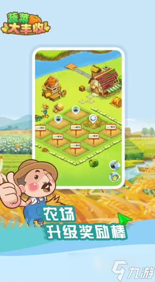 开心农场游戏哪些值得玩2025 有意思的开心农场游戏合集