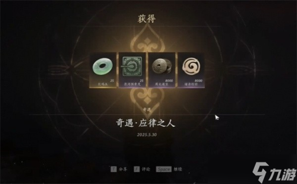 燕云十六聲應(yīng)律之人奇遇全解：鐘鳴隱月山的神秘回響