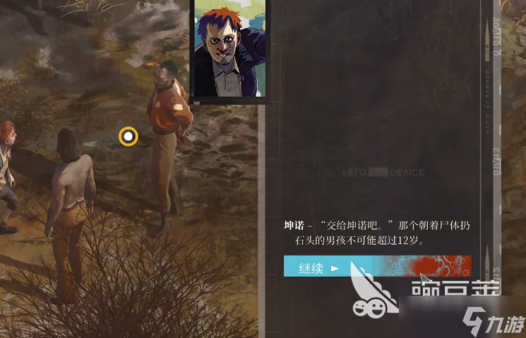 極樂(lè)迪斯科角色介紹 極樂(lè)迪斯科角色推薦
