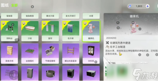 创造吧我们的星球糖果怎么玩创造吧我们的星球糖果机玩法详解