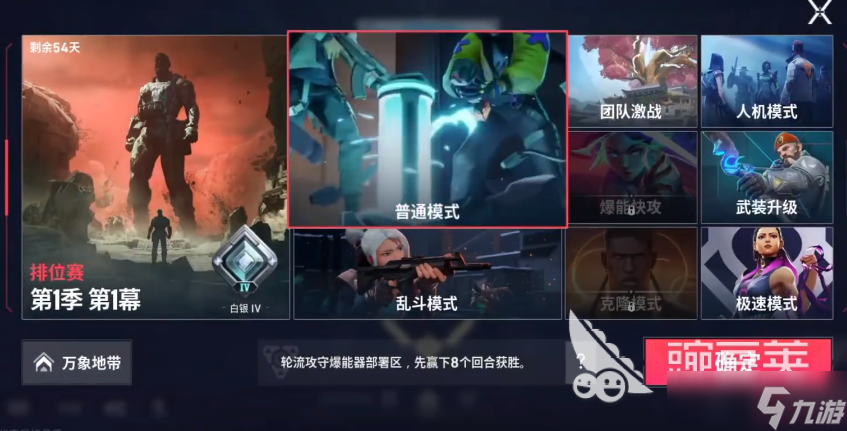 <a id='link_pop' class='keyword-tag' href='https://www.9game.cn/wwqyynxd1/'>无畏契约手游</a>是什么游戏 无畏契约源能行动新手指南
