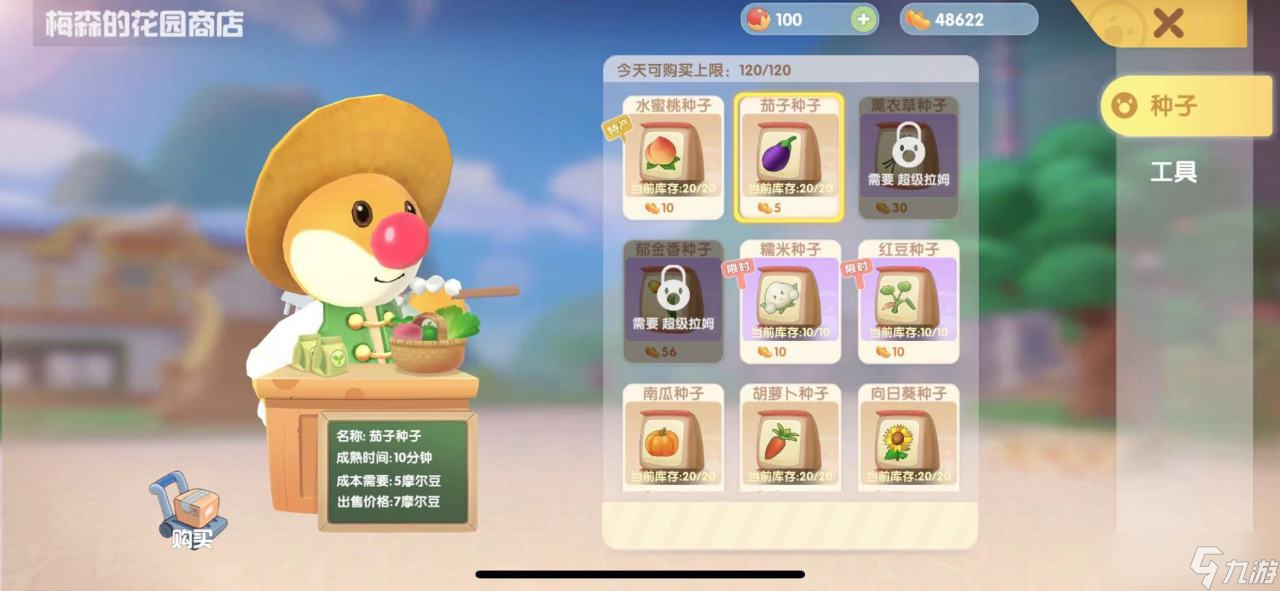 摩爾莊園香蕉種植需要用到哪些工具