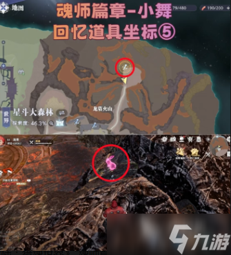 斗羅大陸獵魂世界小舞怎么玩 斗羅大陸獵魂世界小舞魂師篇章攻略