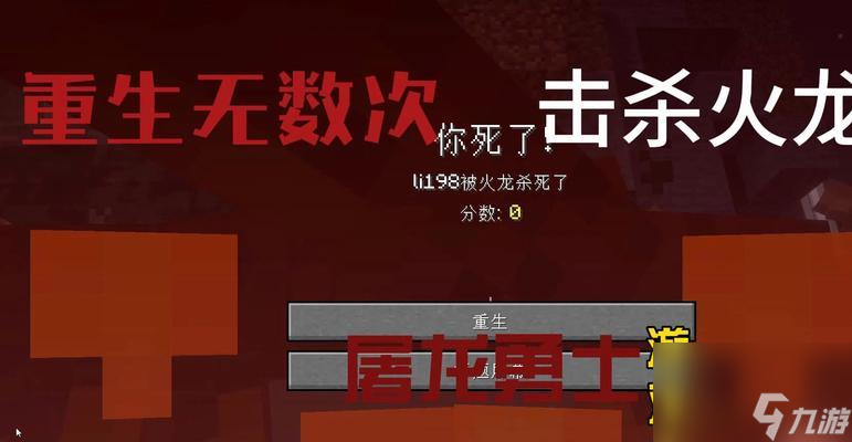 《我的世界》找龍打龍攻略（一起來探索迷失的世界）