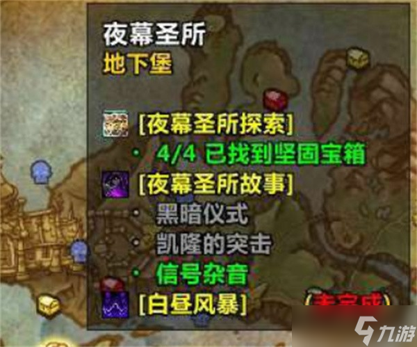 魔兽世界被亵渎的火绒盒获取方法