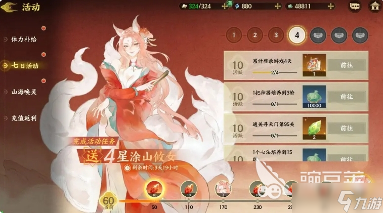 指間山海幻靈培養(yǎng)攻略 指間山海手游幻靈怎么培養(yǎng)