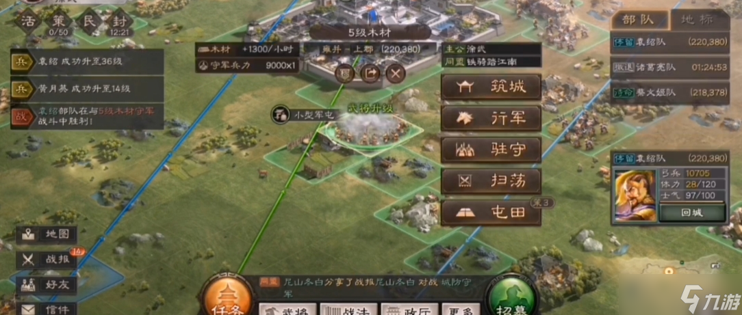 三國(guó)志戰(zhàn)略版掃蕩用什么兵種